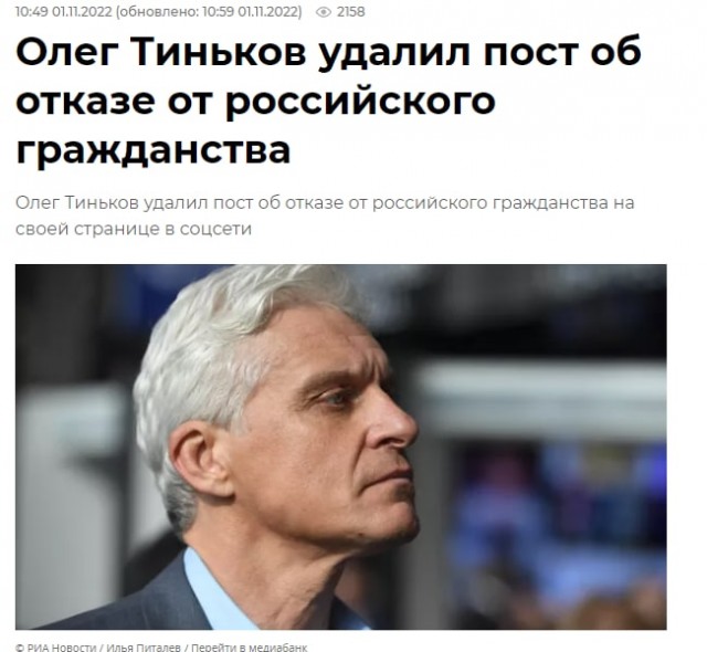 Олег Тиньков объявил о решении отказаться от российского гражданства