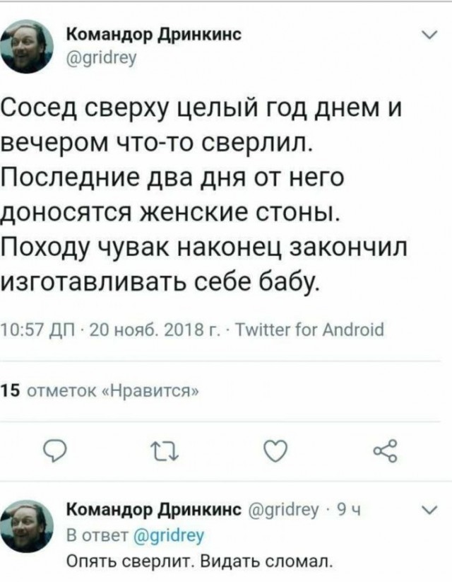 Скриншоты и комментарии из социальных сетей 02.12.22