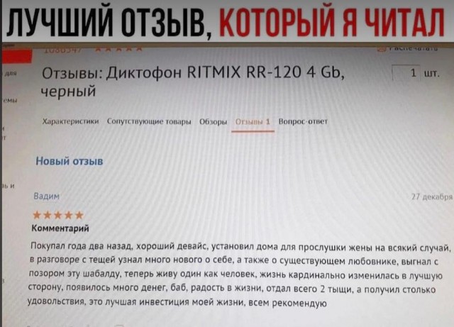 Отзыв в Мвидео