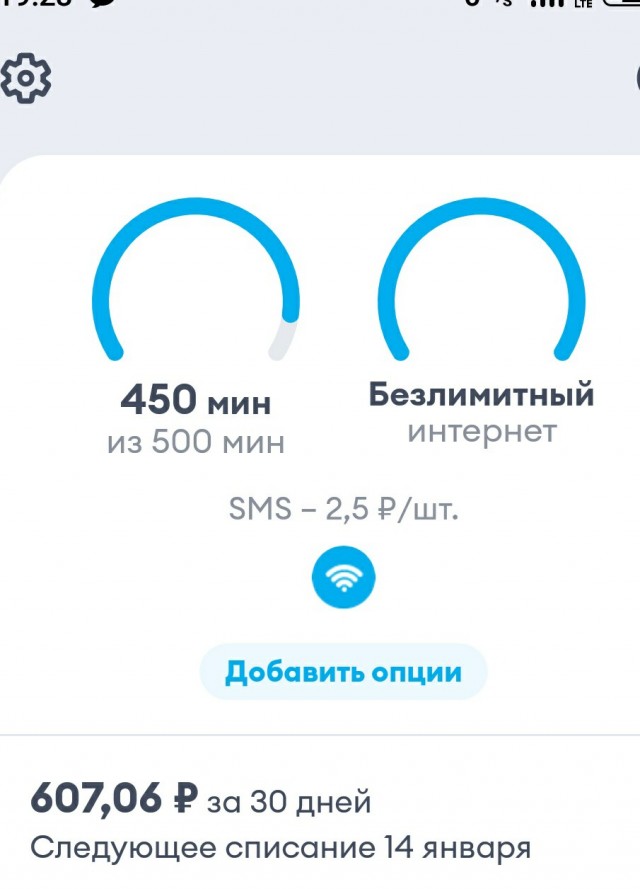 Мегафон, ты охерел?