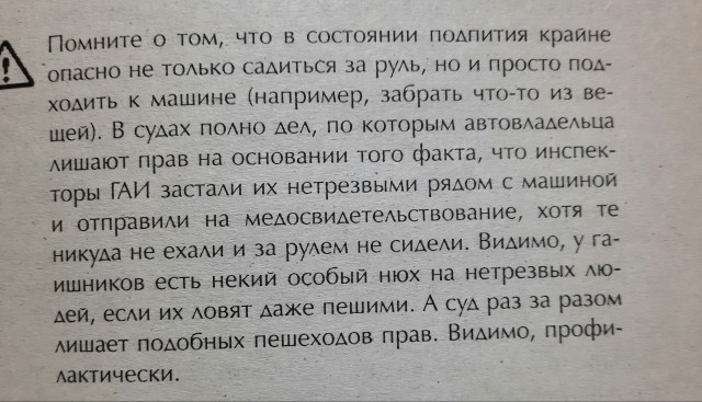 Верховный суд разрешил пить алкоголь в припаркованной машине