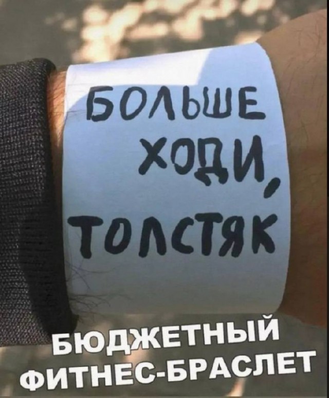 Картинки и мемы, всем хороших выходных