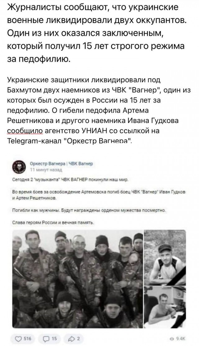Кто такие чвк и вагнер. Флаг чвк вагнер флаг. Штурмовик чвк вагнер. Зп в чвк вагнер. Кто такие чвк и вагнер.