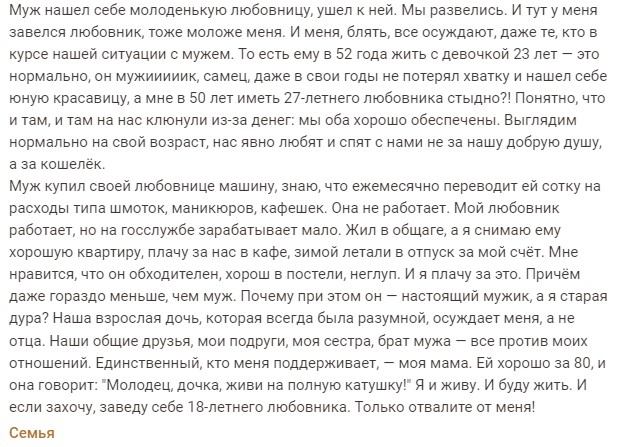 Думаю, что её дочь просто завидует!