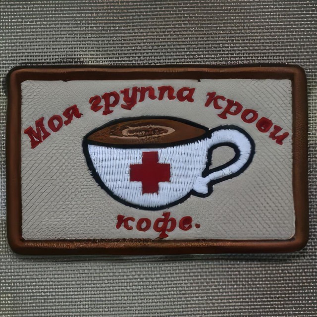 Шевроны, как мы любим