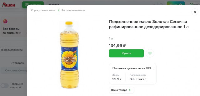 Из Казахстана в Россию за продуктами