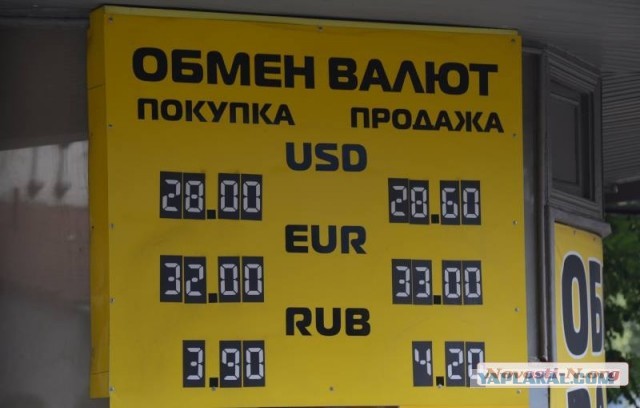 На стандартном информационном табло не помещается новый курс