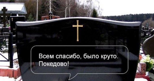 Скромный памятник на кладбище в месте захоронения любимого актера Евгения Леонова