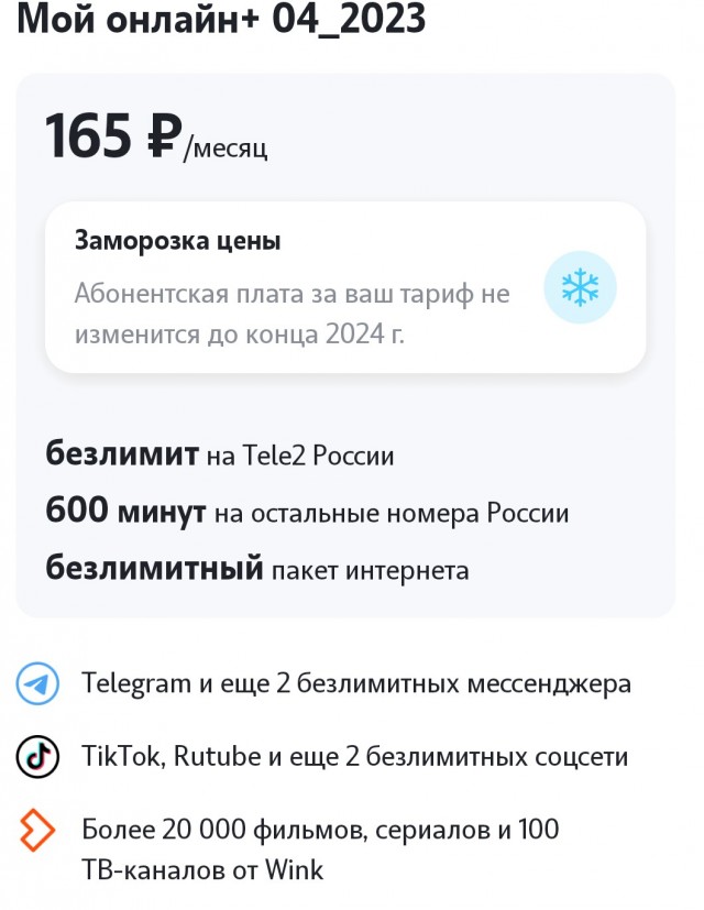 Моя история про одного из самых популярных операторов сотовой связи