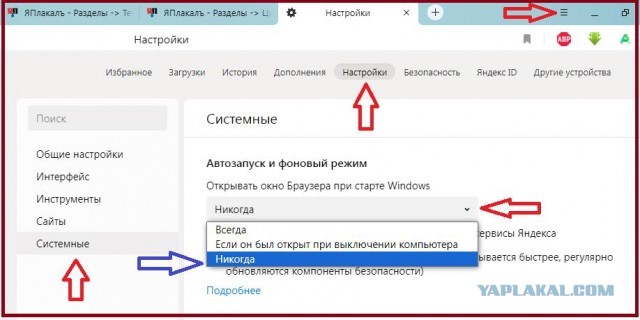 Большой привет Яндексу