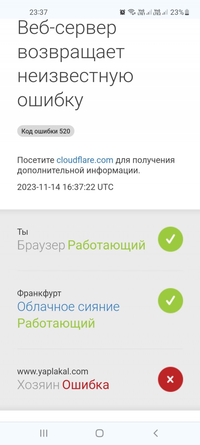 Упало качество мобильного интернета