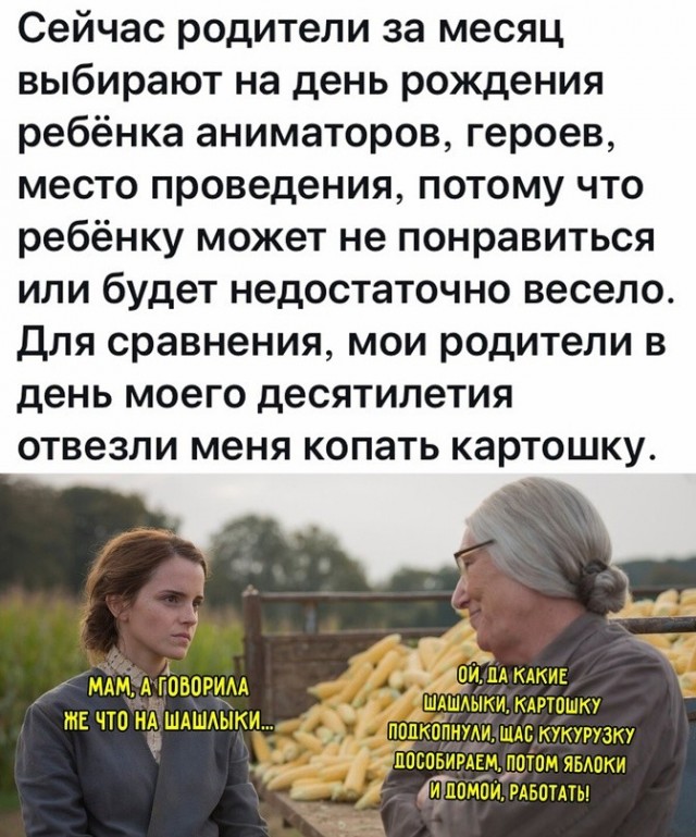 Маленькая пятница.