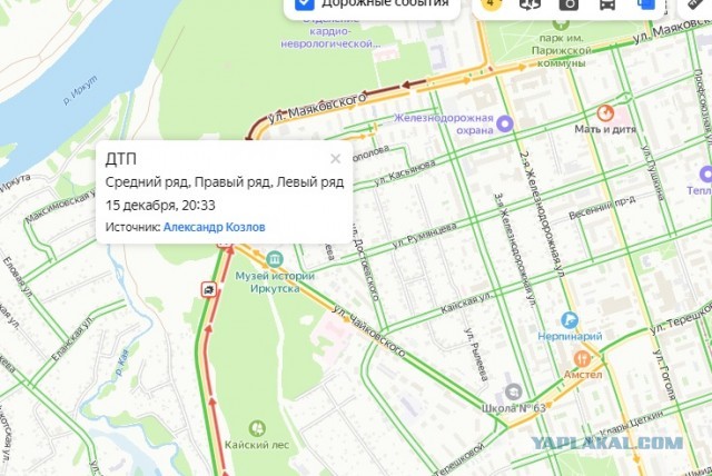 ДТП в Иркутске сегодня вечером