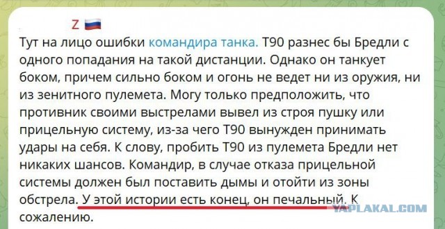 Т-90