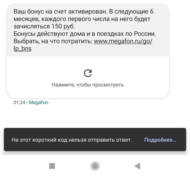 Мегафон провернул новую Мошенническую схему с миллионами абонентов