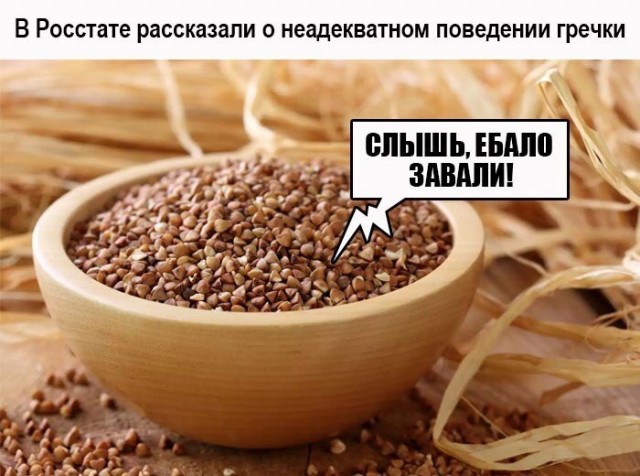 Звучит забавно, но главной крупой 2024 года в мире объявлена наша родная гречка