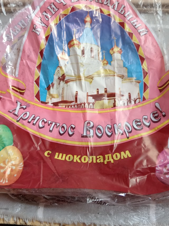 Вот такие у нас цены на куличи