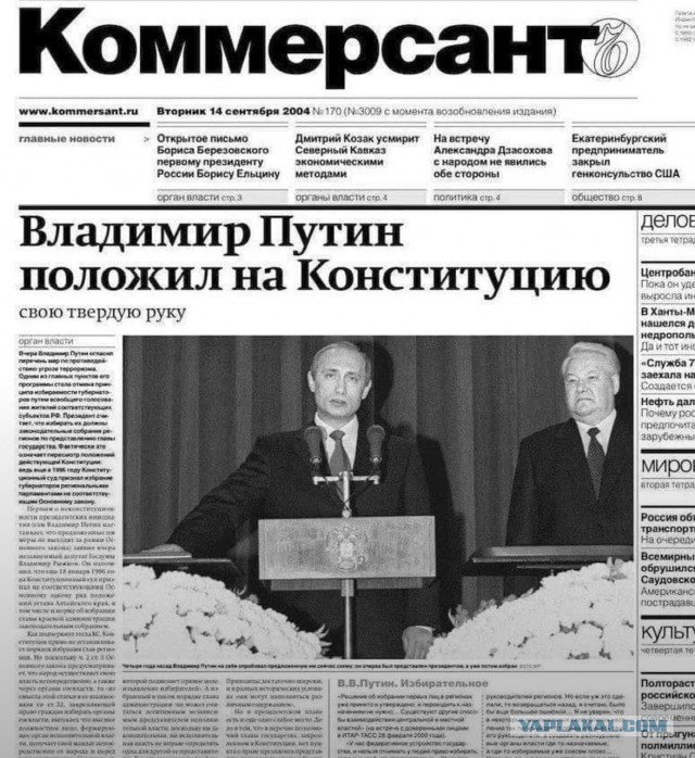 Гости съезжаются на инаугурацию президента Владимира Путина в Кремль