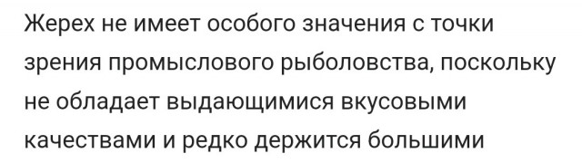 Рыболов Карибидис