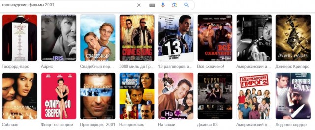 Нетолерантное кино