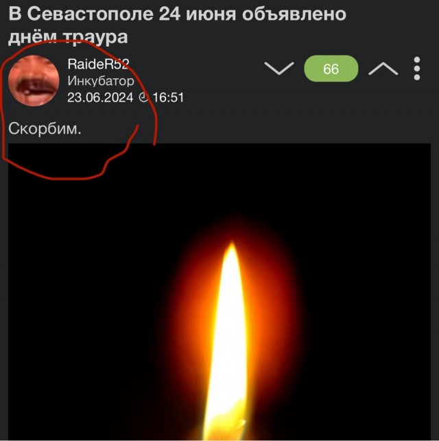 В Севастополе 24 июня объявлено днём траура