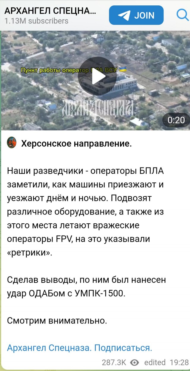 Поражение цели с помощью ОДАБ-1500 с УМПК