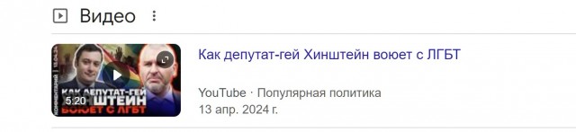 Хинштейн заявил о замедлении YouTube до 70% из-за политики сервиса