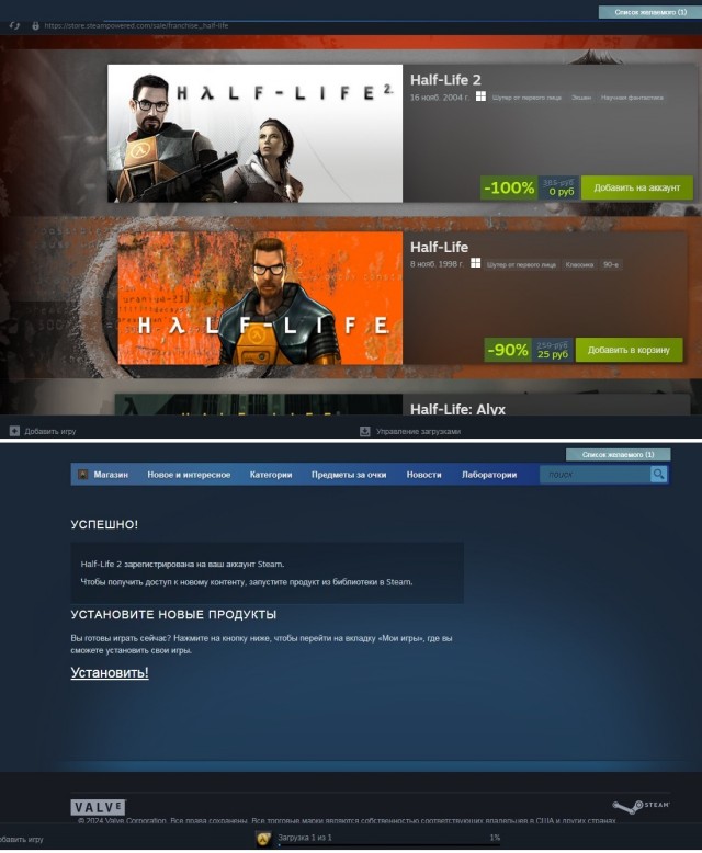 В Steam бесплатно раздают Half-Life 2 на двацатилетие игры