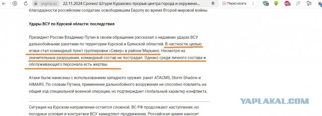 ВСУ «убили» замкомандующего группировкой «Север»