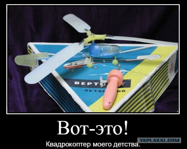Высший пилотаж
