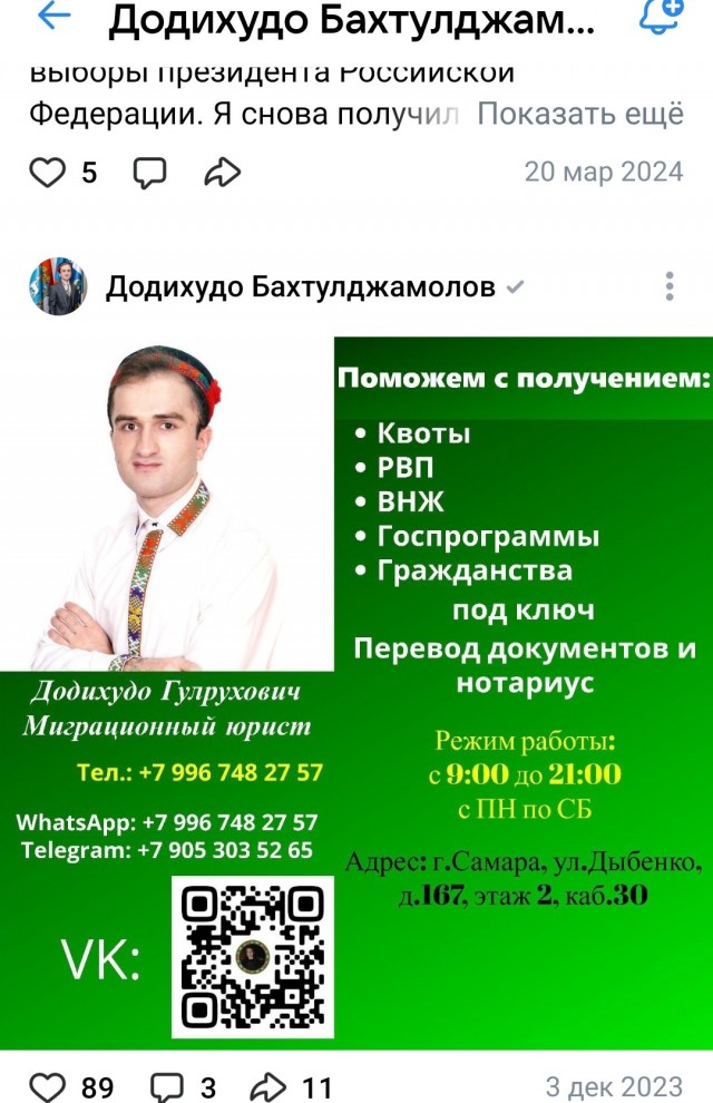 В Самарской области таджики создали реестр всех каналов, освещающих этнокриминал