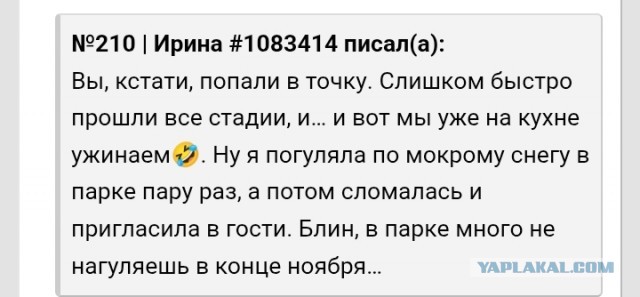 Домашние свидания: расходы пополам или..?