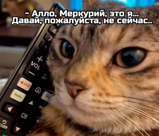 Начался Ретроградный Меркурий