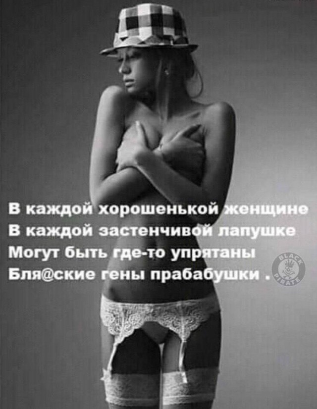 Что такое блядство? Откуда оно берется?