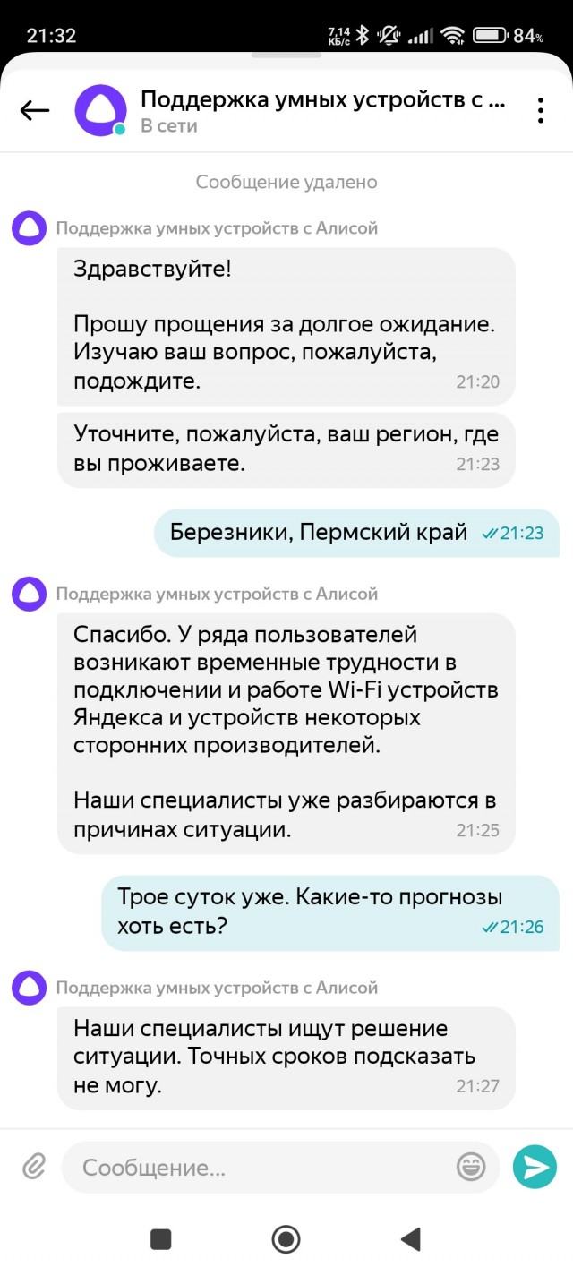 Как очень"умные" устройства от Яндекс в один момент превратились в "тыкву"