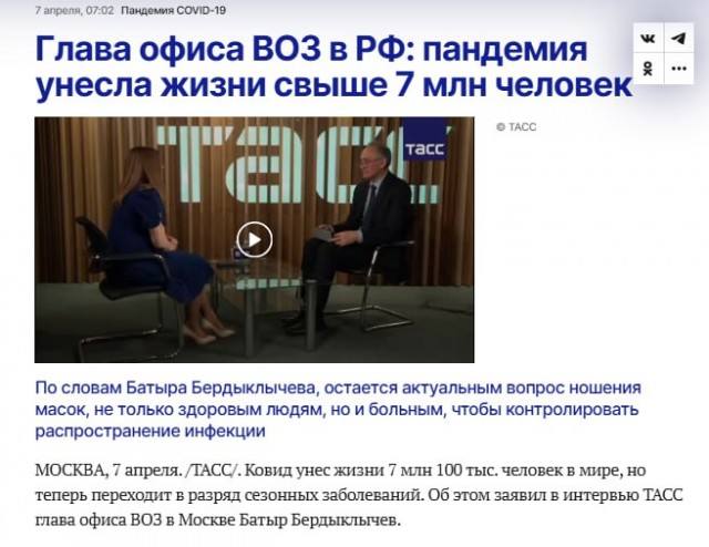 Ковид, Цифровая валюта и прочие радости