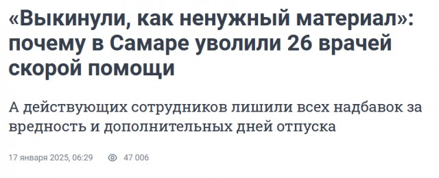 Задержан глава самарской областной станции скорой помощи Раймонд Чернуха