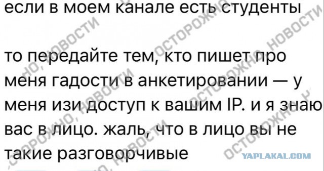 Я вас всех по Айпи вычислю