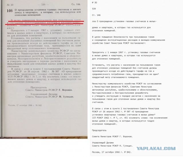 Перестать считать газ дешевым товаром призвали в Минэнерго РФ