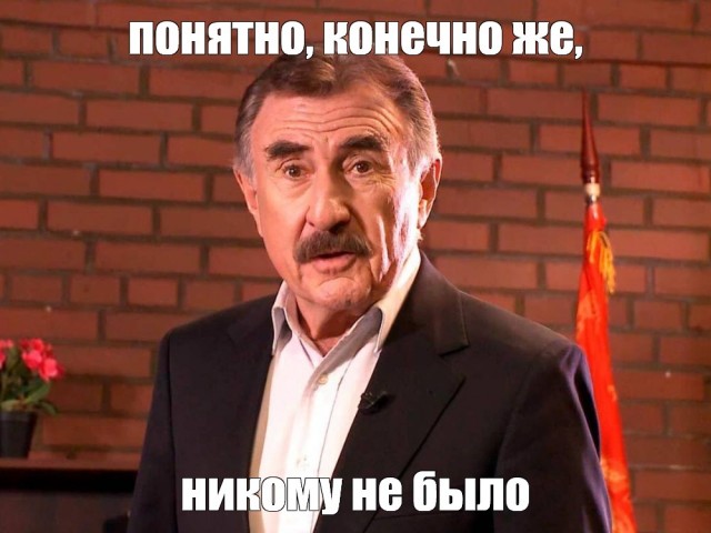 Муж и жена одна сотона?