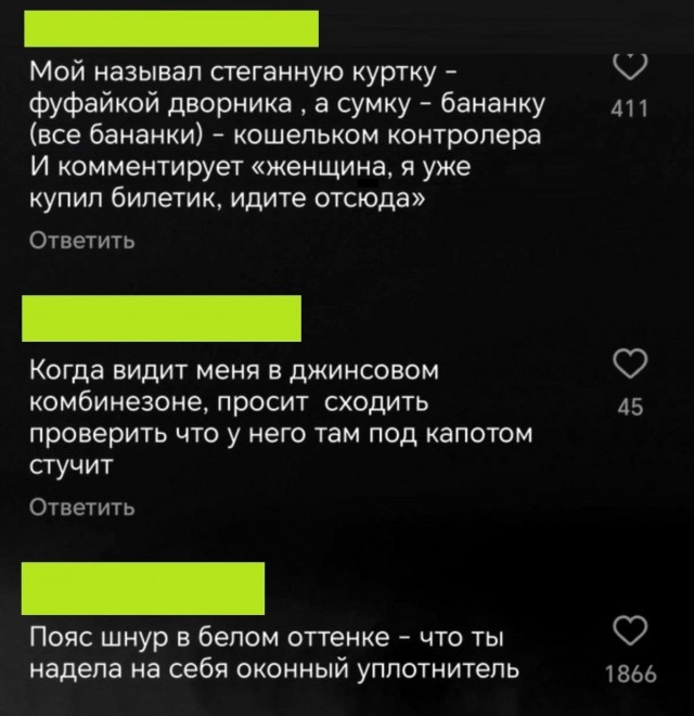 Мужчины оценивают модный гардероб