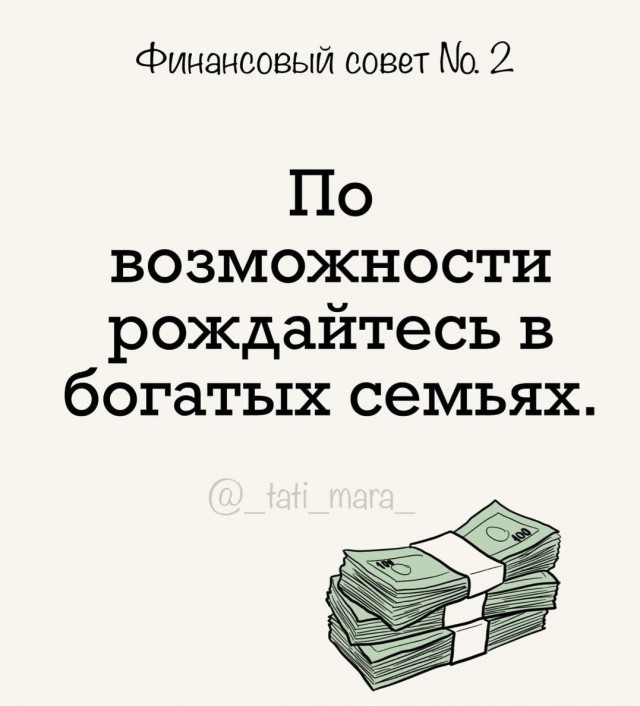 Так себе картинки 03.09.25