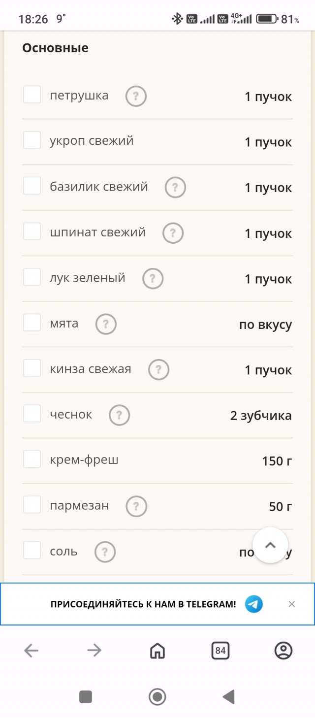 Когда мяса нет, а мужа кормить надо