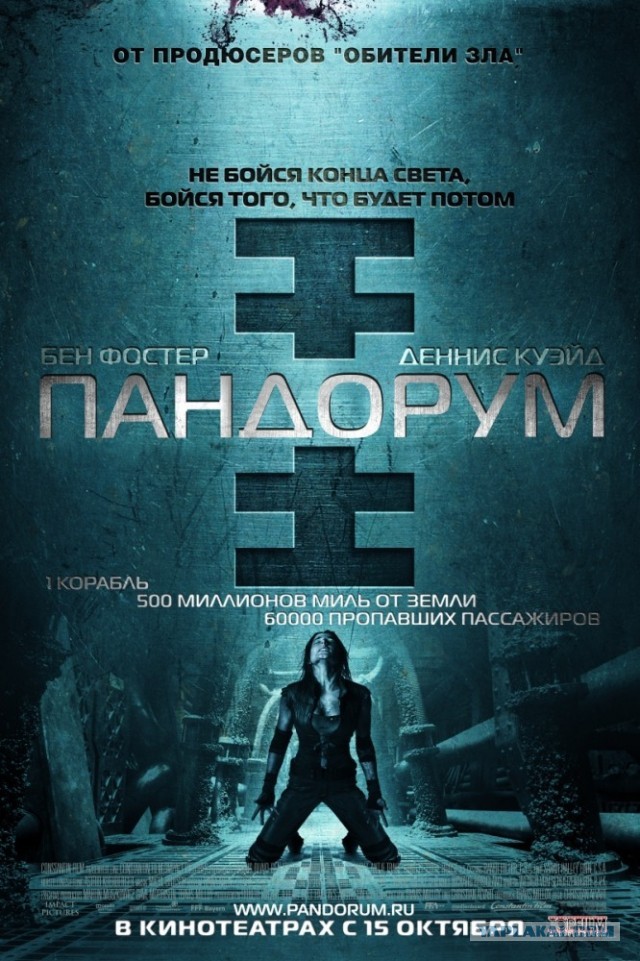 Киноманам-ужасолюбам