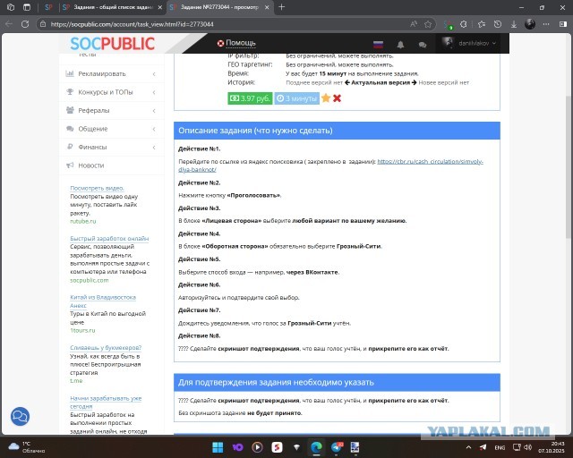 Поднажмем?