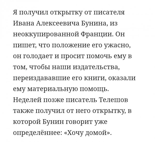 155 лет со дня рождения Бунина