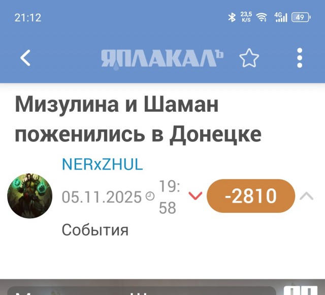 Про главную свадьбу века⁠⁠