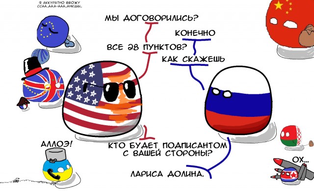 Договорнячок