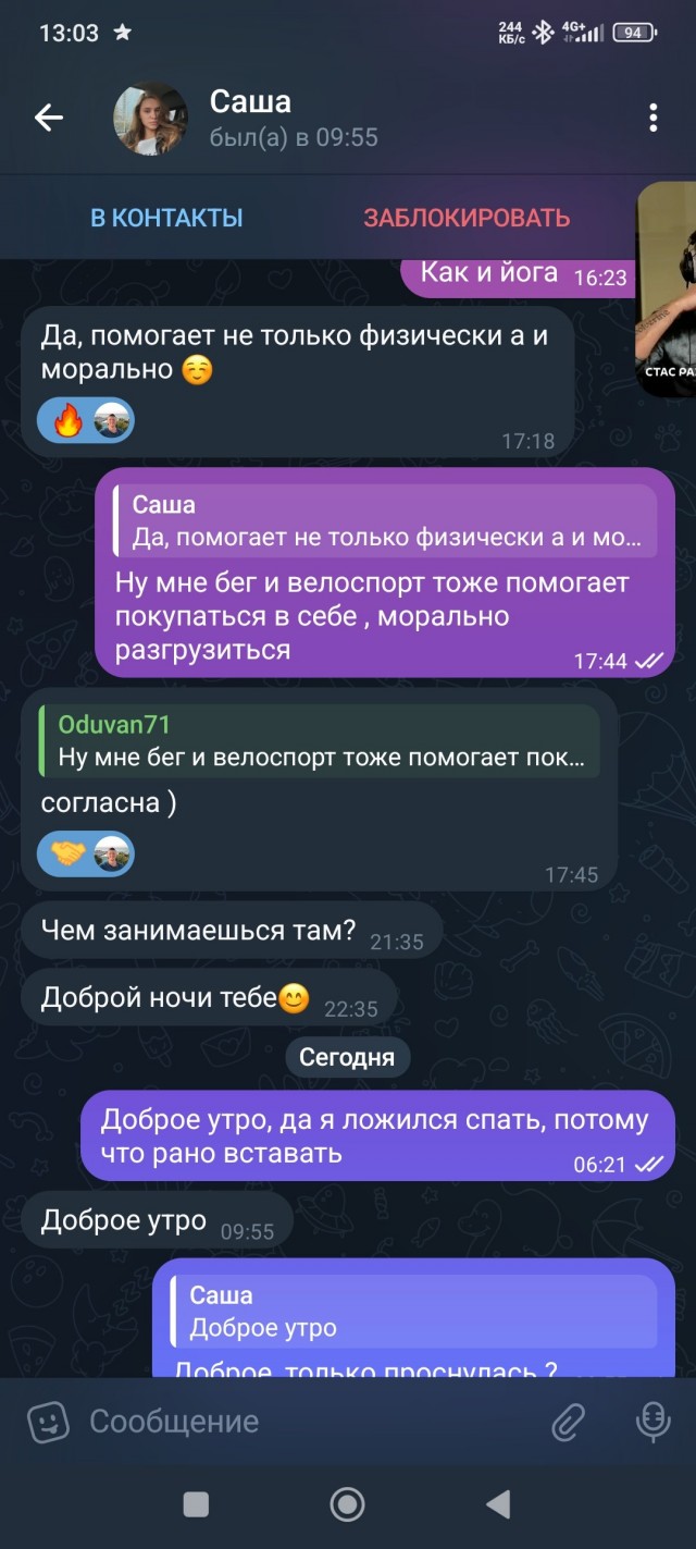 Пришло в ТГ