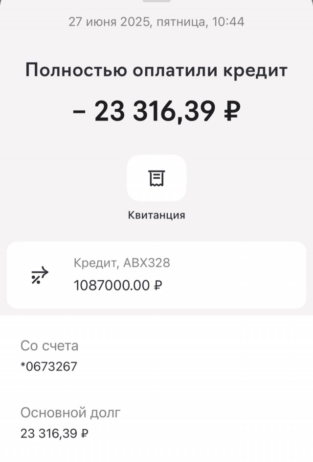 Банки нарастили кредитование россиян в декабре вдвое